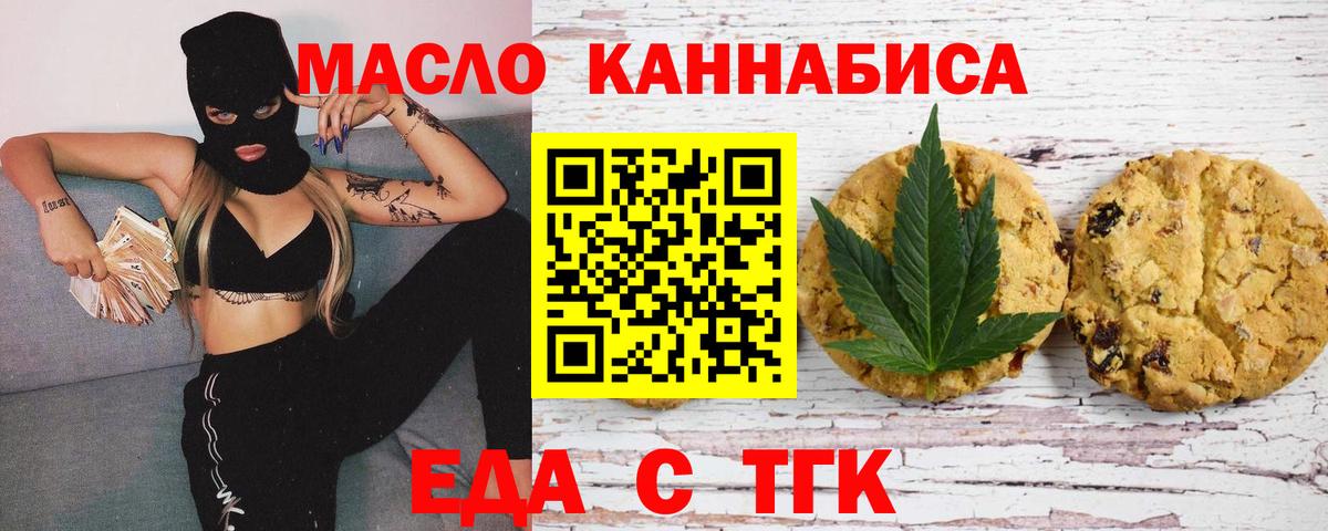 Canna-Cookies марихуана Мариинск
