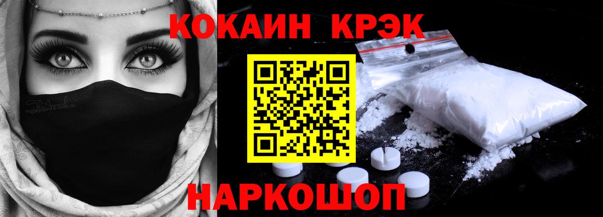 КОКАИН Fish Scale  Cocaine Колумбийский  Вход с VPN  Мариинск 