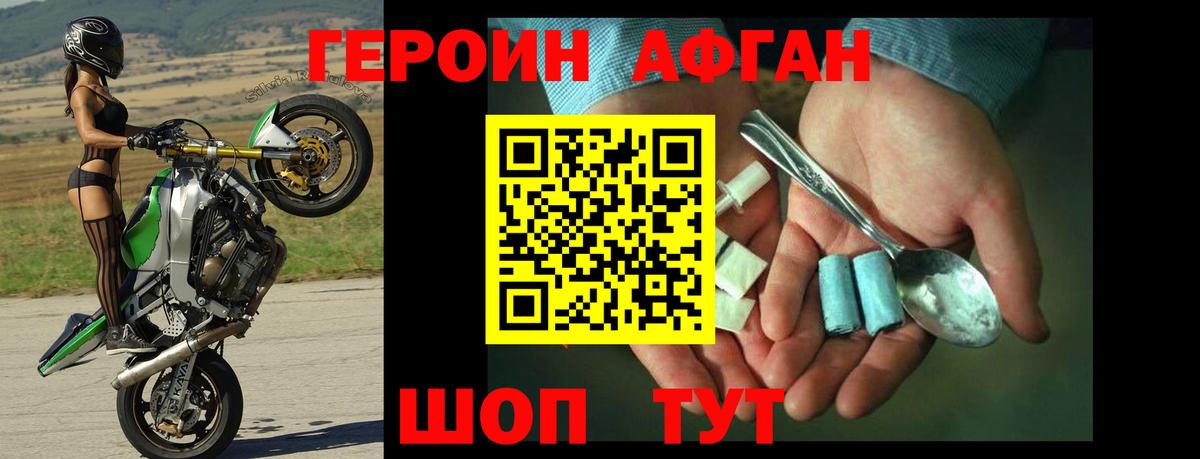Мариинск  ГЕРОИН белый  Вход с VPN 
