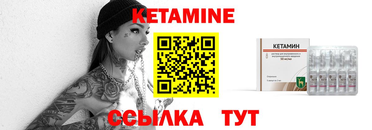 Мариинск  Кетамин ketamine  Вход с VPN 