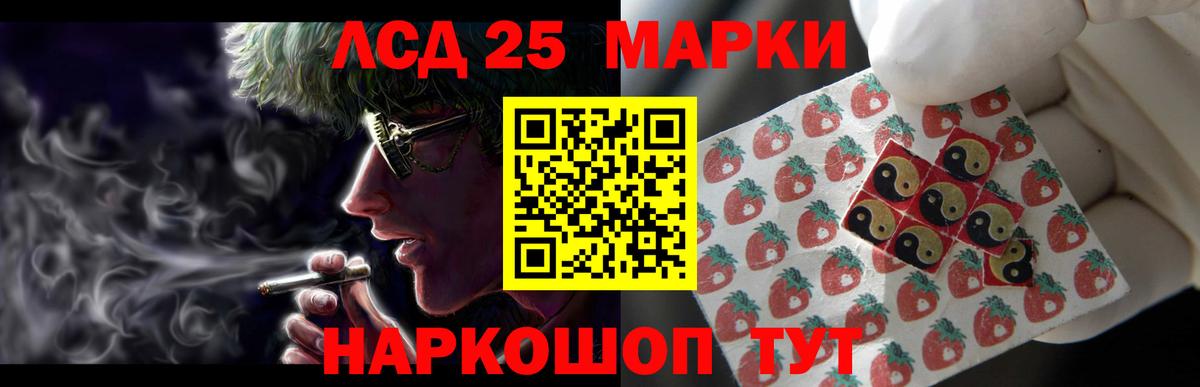 Лсд 25 экстази ecstasy  Лсд 25 экстази кислота  Мариинск  Вход с VPN 