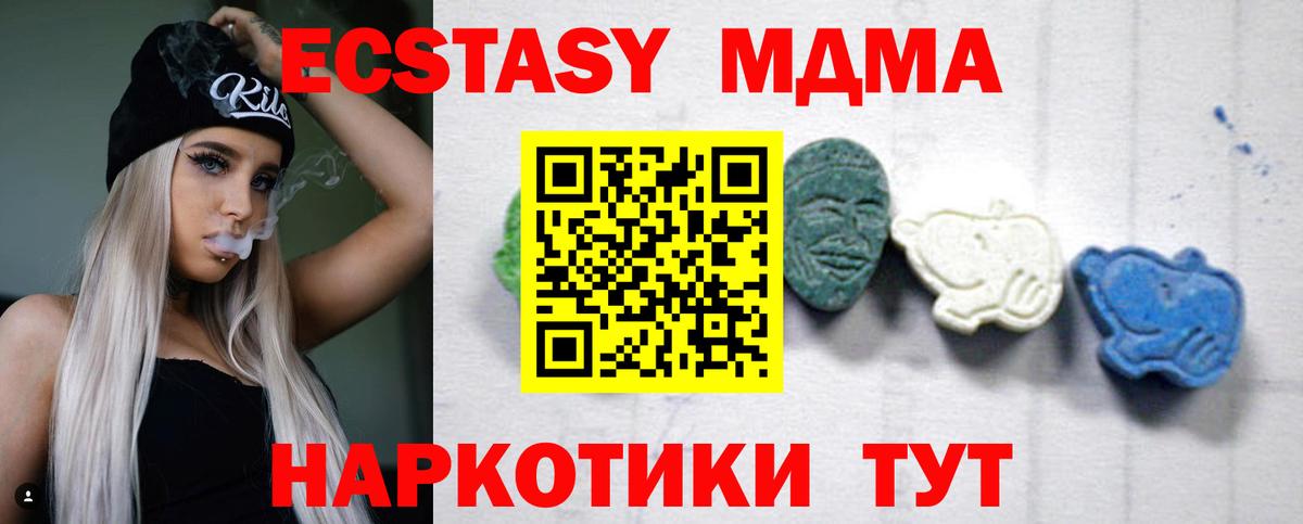 МДМА Molly  MDMA молли  Вход с VPN  Мариинск 