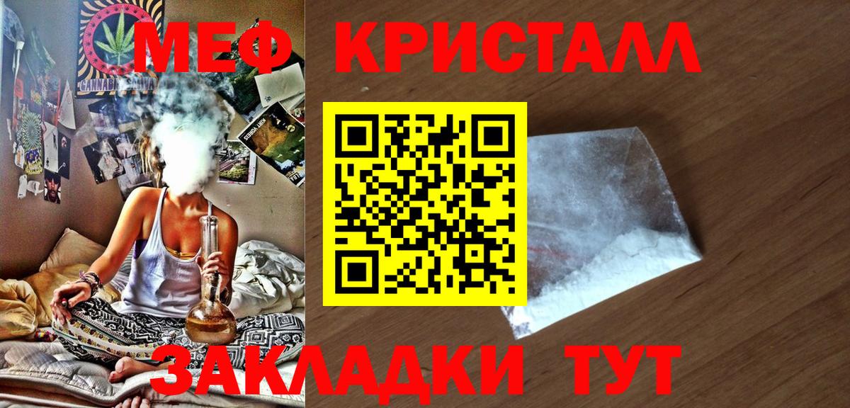МЕФ мука Мариинск