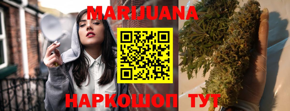 Мариинск  МАРИХУАНА THC 21%  Конопля гибрид  Вход с VPN  Конопля AK-47 